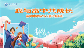 毕业季