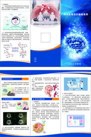 医院三折页 颅内高压 健康手册