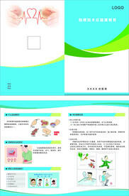 医院三折页 肠梗阻 健康手册
