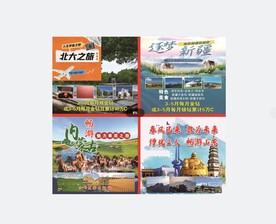 旅游四大景点