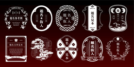 古风标签