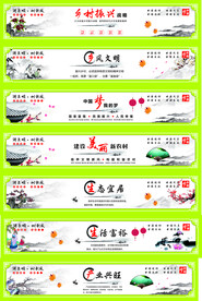 乡振乡兴