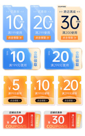 618优惠券
