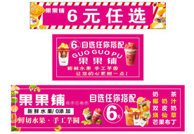 水果糖水