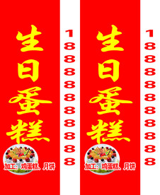 蛋糕店灯箱