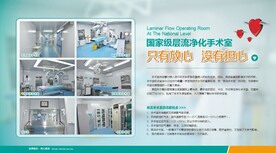 手术室介绍