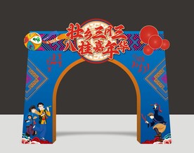 壮族三月三