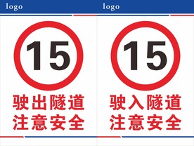 隧道灯箱