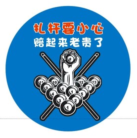 台球馆装饰