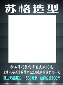 理发店优惠