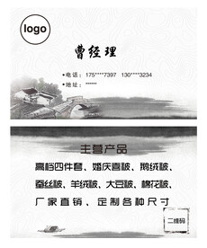 名片  水墨  四件套