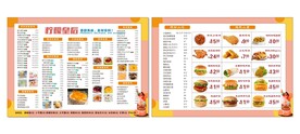 奶茶小吃菜单