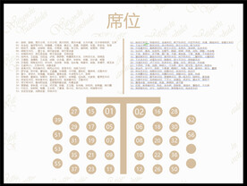 香槟色婚礼席位图