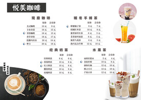 奶茶咖啡