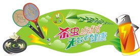 杀虫总动员