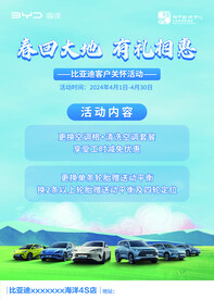 春回大地