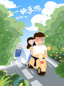 五一劳动节海报