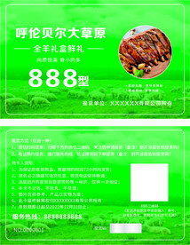 活动促销优惠券