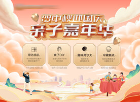 活动主画面
