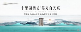 高端江景湖景房地产主画面