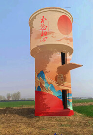 水塔彩绘设计