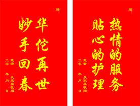 红色锦旗