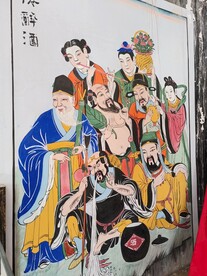 八仙