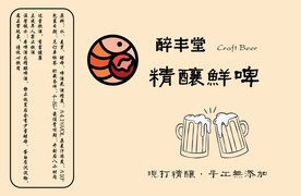 醉生堂