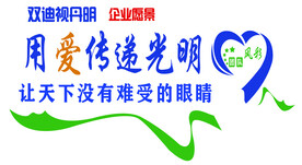 双迪视丹明