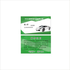 新能源
