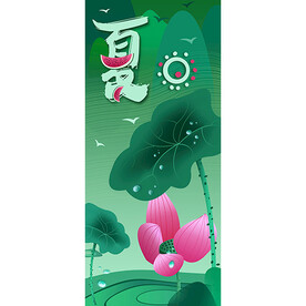 夏天海报设计