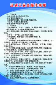 压刨工安全操作规程