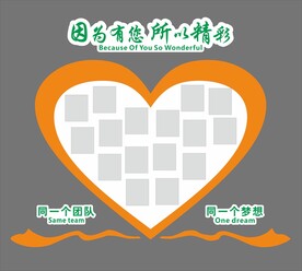 因为有您所有更精彩
