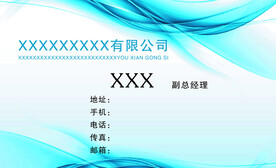 唯美蓝色背景名片