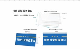 服务窗口桌牌