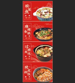 美食灯箱