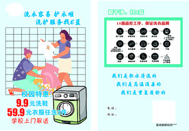 洗衣服