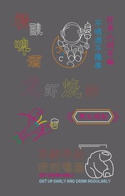 霓虹灯字