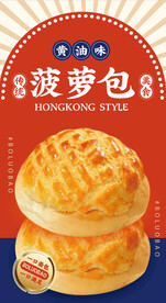菠萝包