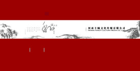 中式大气画册封面
