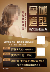 美发理发