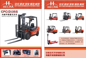 叉车