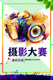 摄影大赛