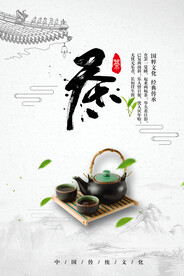 茶
