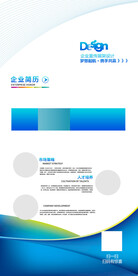 企业公司介绍易拉宝展架