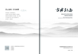 中国风封面