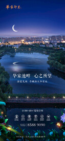 豪宅微海报