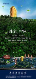 豪宅微海报