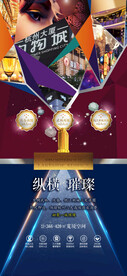 豪宅微海报