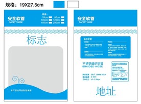 不锈钢编织管